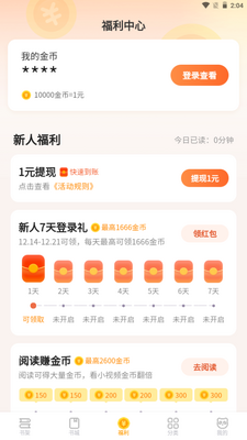 ��è�Զ�С˵app���ذ�װ��ͼ2
