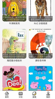 哇叽星球官方版截图0