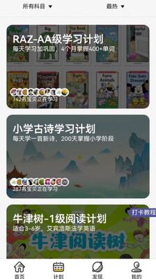 哇叽星球官方版截图1