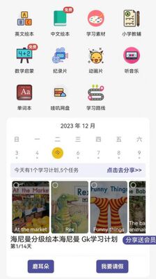 哇叽星球官方版截图3