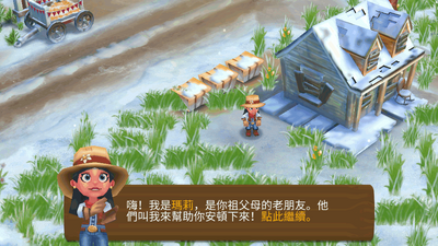 FarmVille2���ȼٰ�׿���ͼ4