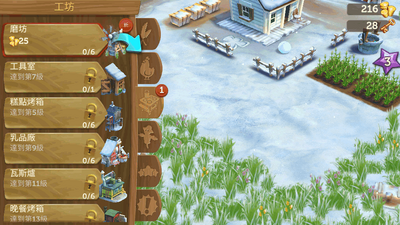 FarmVille2���ȼٰ�׿���ͼ2