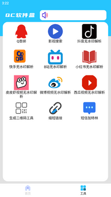 千城软件库最新版截图0