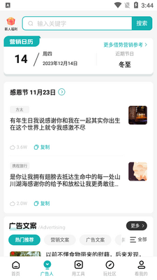 �İ���app�����ư��ͼ4
