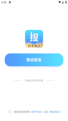 ��ѧ���app���ذ�׿��ͼ3