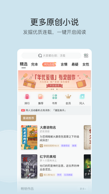 �����Ķ�app��ͼ3