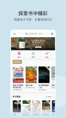 �����Ķ�app��ͼ2
