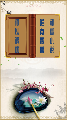 掌上全本追书神器app手机安卓官方下载截图5