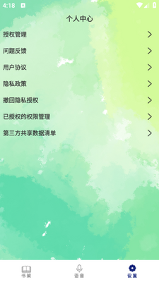 掌上全本追书神器app手机安卓官方下载截图1
