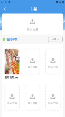 掌上全本追书神器app手机安卓官方下载截图3