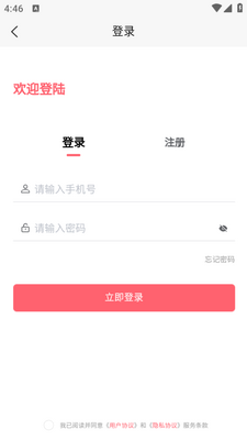瓶声app手机官方下载截图2