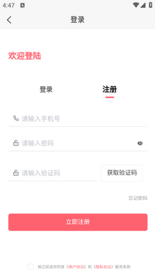 瓶声app手机官方下载截图0