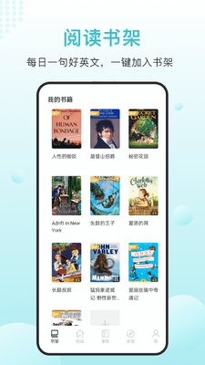 英语读书App截图1