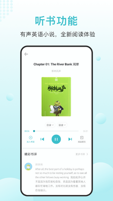 英语读书App截图3