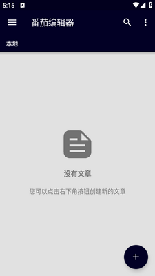 ���ѱ༭��app�ֻ���׿���ؽ�ͼ2