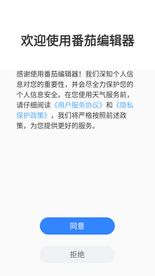 ���ѱ༭��app�ֻ���׿���ؽ�ͼ3