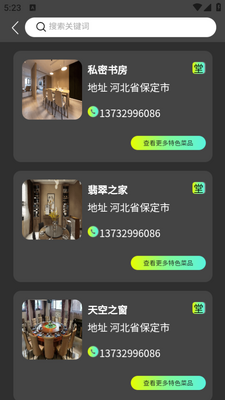 �Ѳ�app�ٷ����°����ؽ�ͼ2