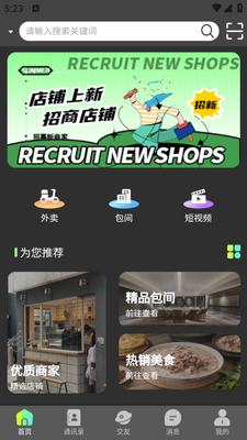 �Ѳ�app�ٷ����°����ؽ�ͼ3