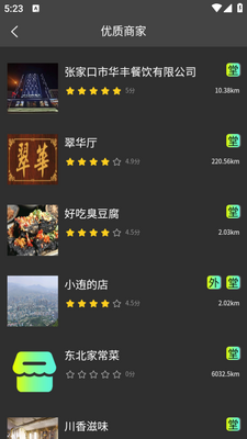 �Ѳ�app�ٷ����°����ؽ�ͼ0