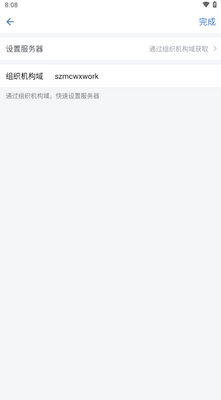 智绘深铁app手机官方下载截图2