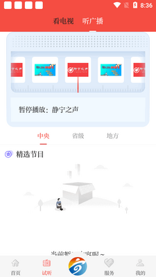 �¾���app�ͻ��˽�ͼ1