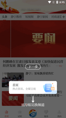 �¾���app�ͻ��˽�ͼ4