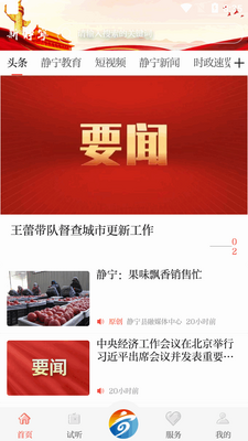 �¾���app�ͻ��˽�ͼ3
