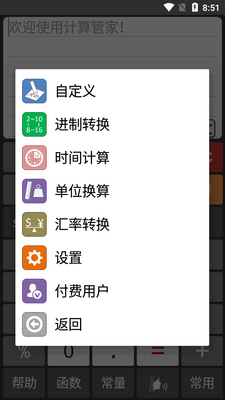 ����ܼ�app���ְ��ͼ0
