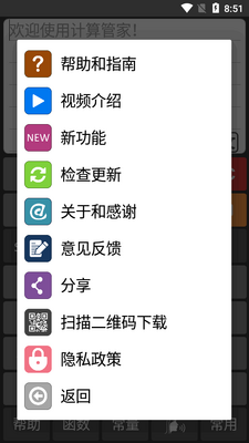����ܼ�app���ְ��ͼ4