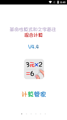 ����ܼ�app���ְ��ͼ6
