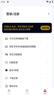 �����Ŀ�app�������°��ͼ2
