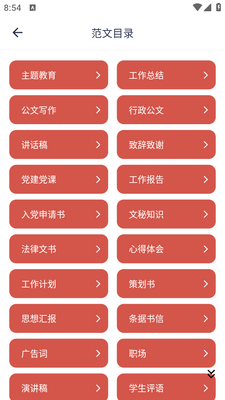 �����Ŀ�app�������°��ͼ0