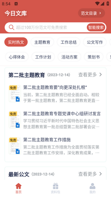 �����Ŀ�app�������°��ͼ4