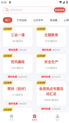 �����Ŀ�app�������°��ͼ3