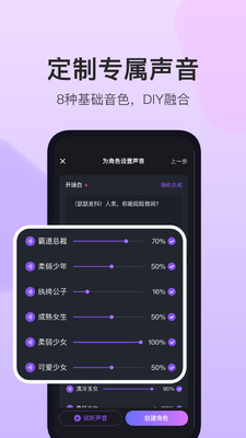 异世界回响ai恋爱软件截图1