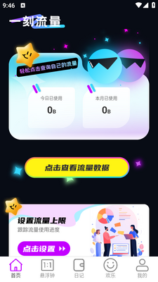 һ������app���°����ؽ�ͼ4