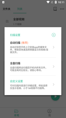 ��׿�ֻ��Զ�������(MoboPlayer)��ͼ0