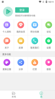 ��׿�ֻ��Զ�������(MoboPlayer)��ͼ2