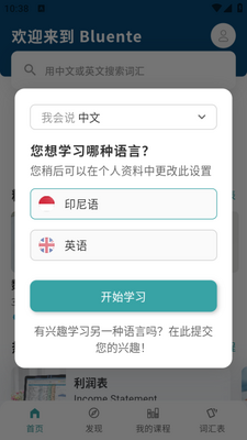 ְ������ѧϰ(Bluente)app�ֻ��ٷ������ؽ�ͼ5