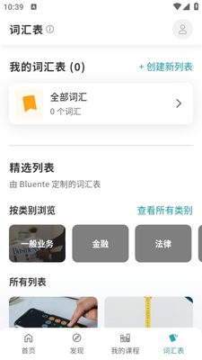 ְ������ѧϰ(Bluente)app�ֻ��ٷ������ؽ�ͼ2