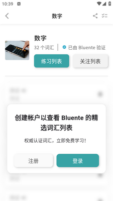 ְ������ѧϰ(Bluente)app�ֻ��ٷ������ؽ�ͼ1