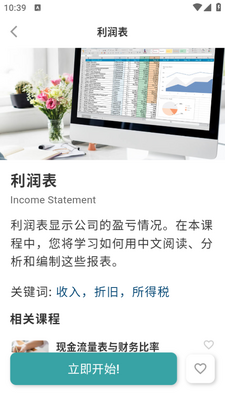 ְ������ѧϰ(Bluente)app�ֻ��ٷ������ؽ�ͼ0