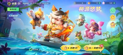 元梦之星小米版送王者联动时装截图3