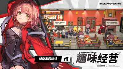雷索纳斯官方版截图0