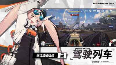 雷索纳斯官方版截图2