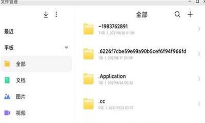 小米PC模式安装包截图0