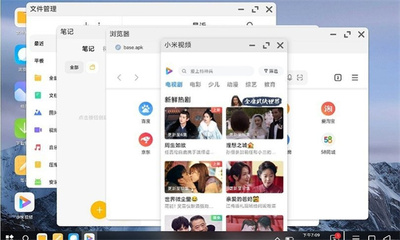小米PC模式安装包截图1