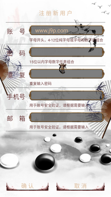 悠悠远道mud手游手机官方下载截图0
