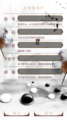 悠悠远道mud手游手机官方下载截图5