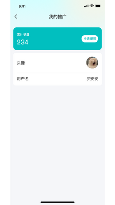 ʦ��app���°��ͼ2